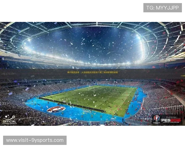 博尔顿俱乐部历史沿革与发展分析:从辉煌到重生的足球传奇 博尔顿俱乐部历史沿革与发展分析:从辉煌到重生的足球传奇