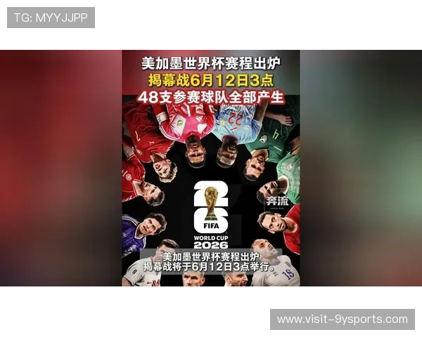 世界杯历史数据揭秘：各国球队表现、进球记录与冠军之路详解