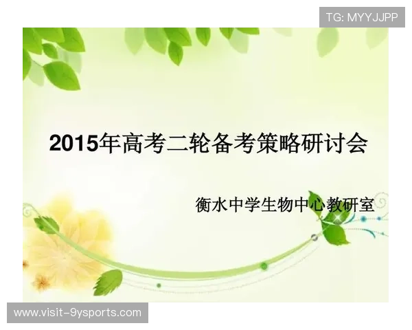 围绕全球足球赛程安排解析赛事节奏与球队备战策略全景观察研究版