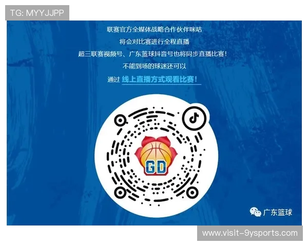 广东超级联赛直播全程回顾精彩比赛瞬间解析 广东超级联赛直播全程回顾精彩比赛瞬间解析